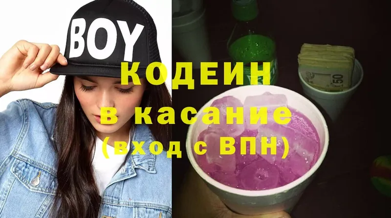 Кодеиновый сироп Lean напиток Lean (лин)  Верхняя Пышма 