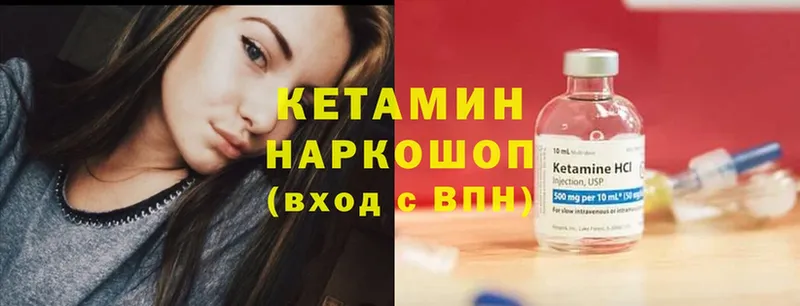 КЕТАМИН ketamine  закладки  Верхняя Пышма 